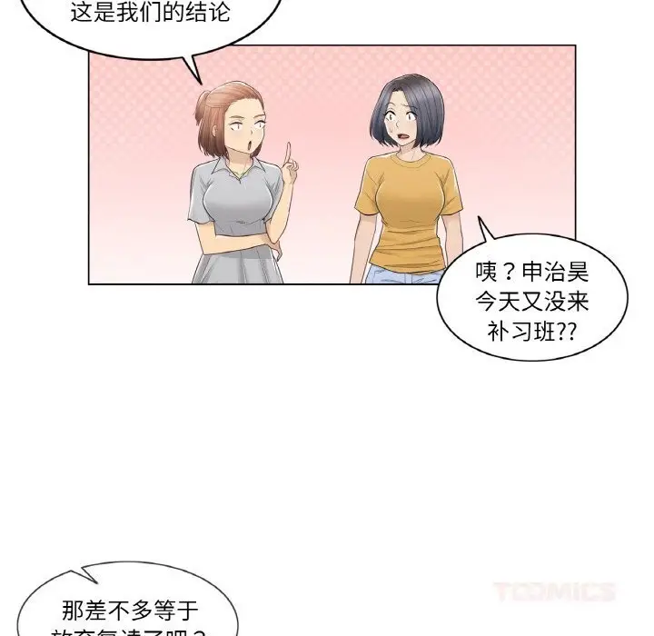 漫画《轻触! 解除封印》第22话第6张图