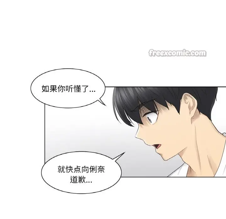 漫画《轻触! 解除封印》第22话第60张图
