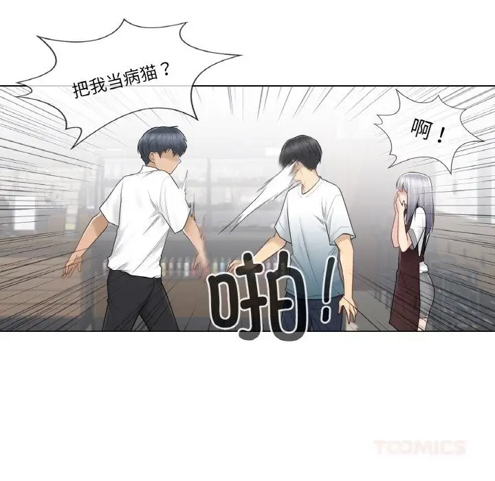 漫画《轻触! 解除封印》第22话第62张图