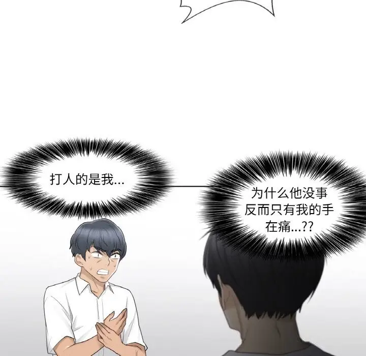 漫画《轻触! 解除封印》第22话第64张图