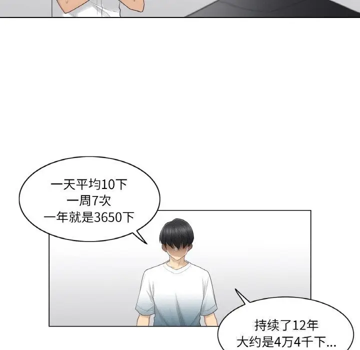 漫画《轻触! 解除封印》第22话第65张图