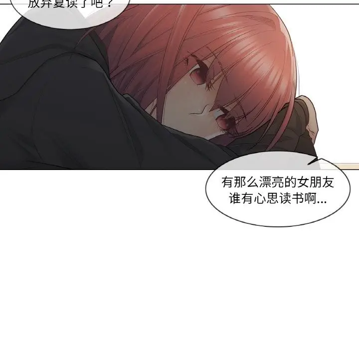漫画《轻触! 解除封印》第22话第7张图