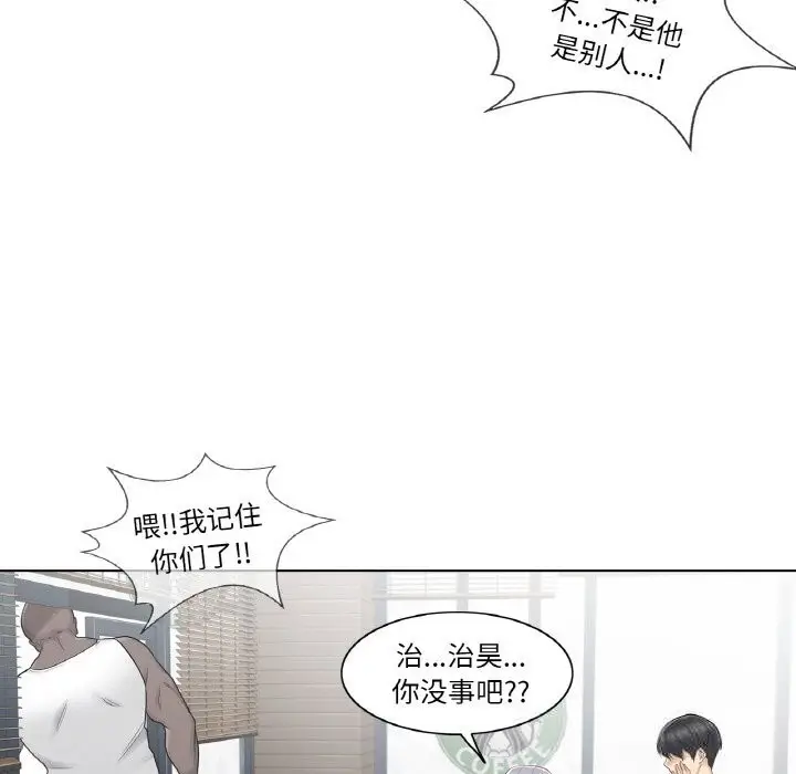 漫画《轻触! 解除封印》第22话第72张图