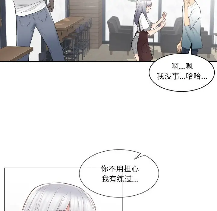 漫画《轻触! 解除封印》第22话第73张图