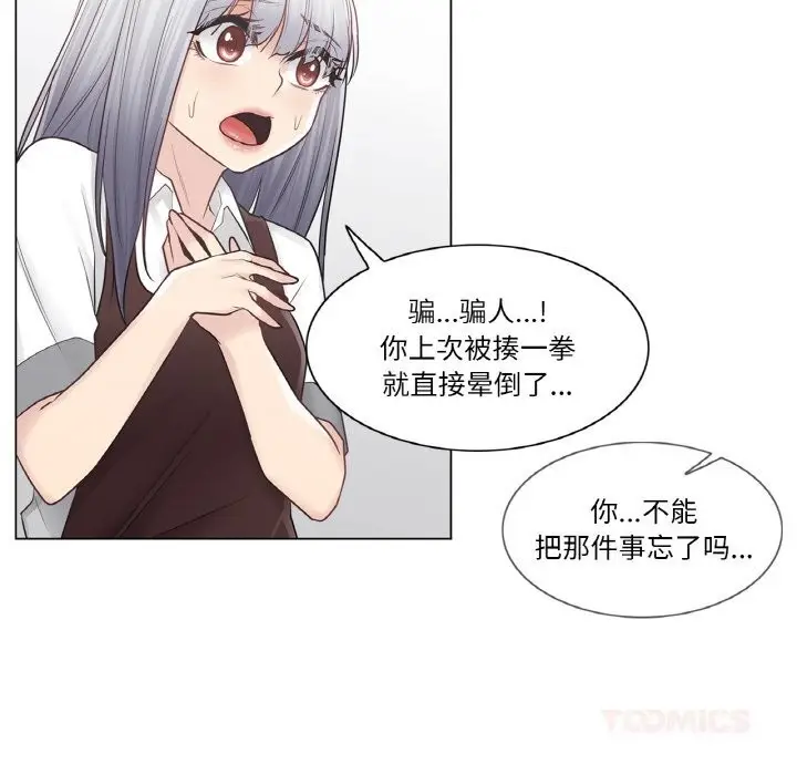 漫画《轻触! 解除封印》第22话第74张图