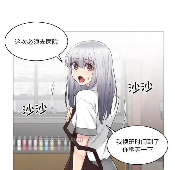 漫画《轻触! 解除封印》第22话第75张图