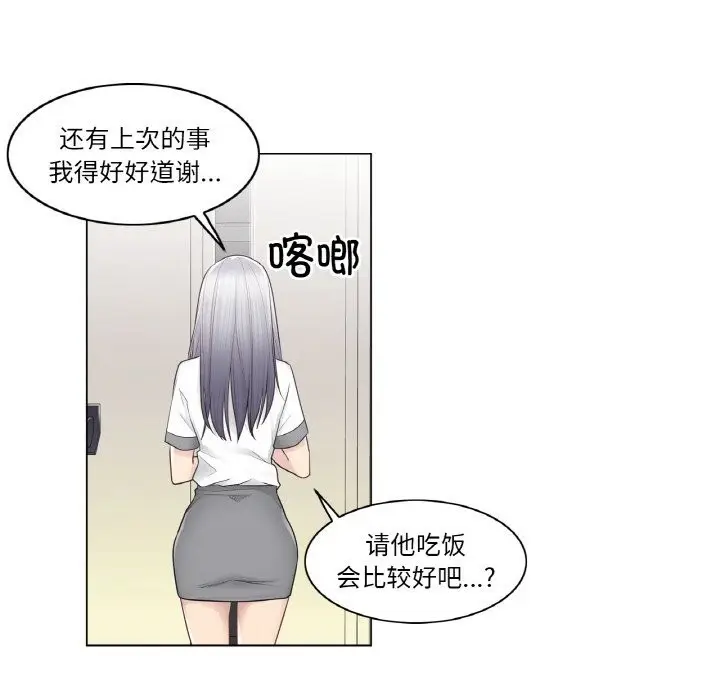 漫画《轻触! 解除封印》第22话第79张图