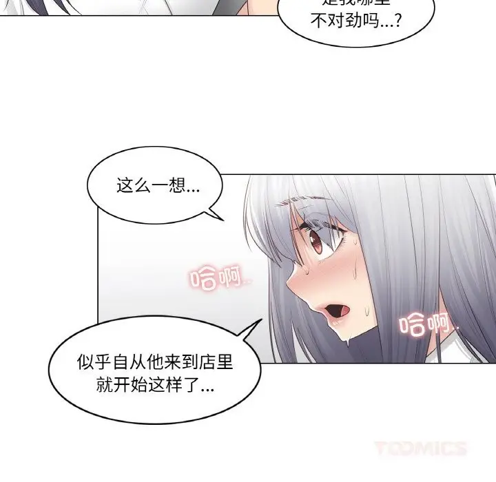 漫画《轻触! 解除封印》第22话第82张图