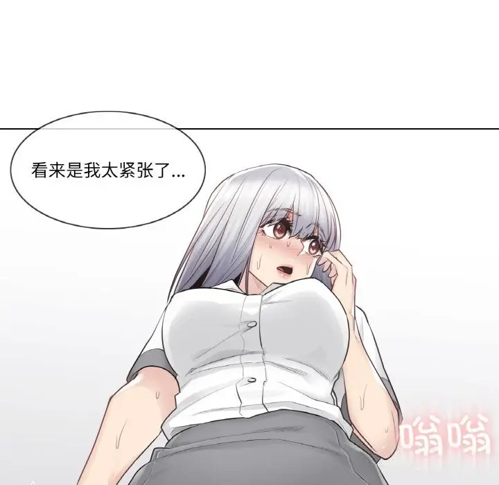 漫画《轻触! 解除封印》第22话第83张图