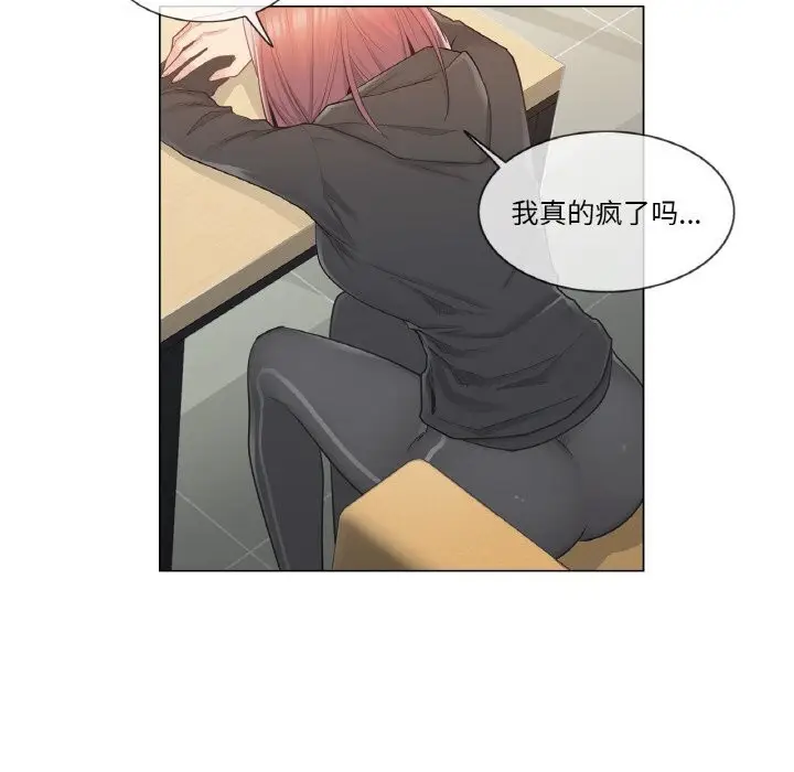 漫画《轻触! 解除封印》第22话第9张图