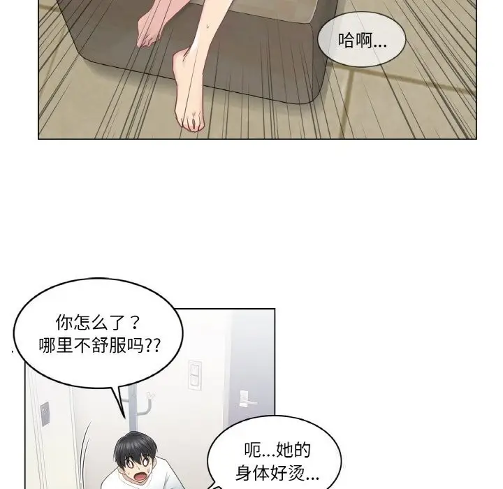 漫画《轻触! 解除封印》第23话第13张图