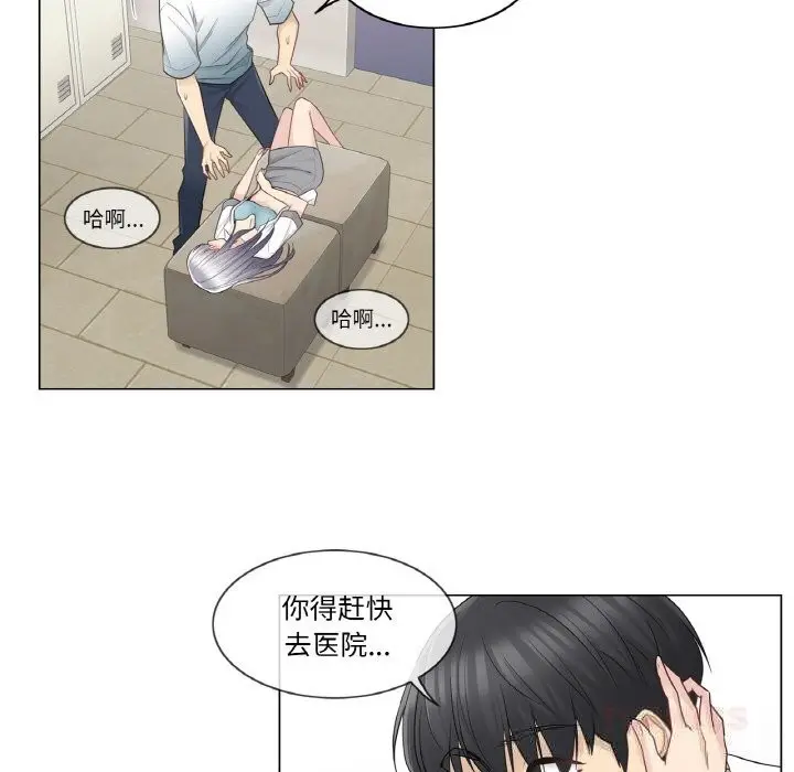 漫画《轻触! 解除封印》第23话第14张图