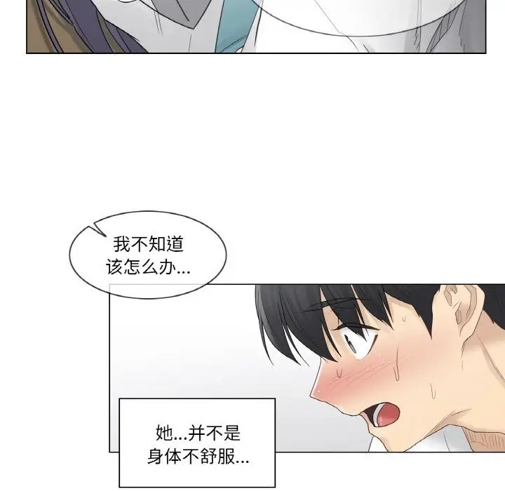 漫画《轻触! 解除封印》第23话第17张图