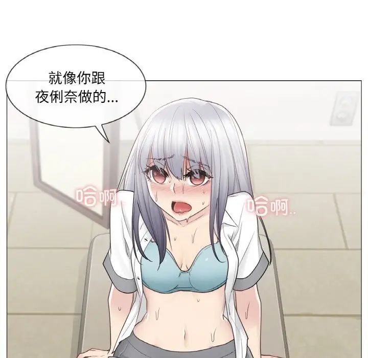 漫画《轻触! 解除封印》第23话第21张图