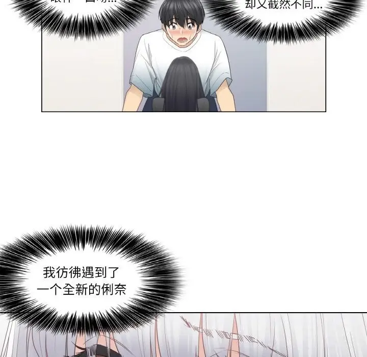 漫画《轻触! 解除封印》第23话第23张图
