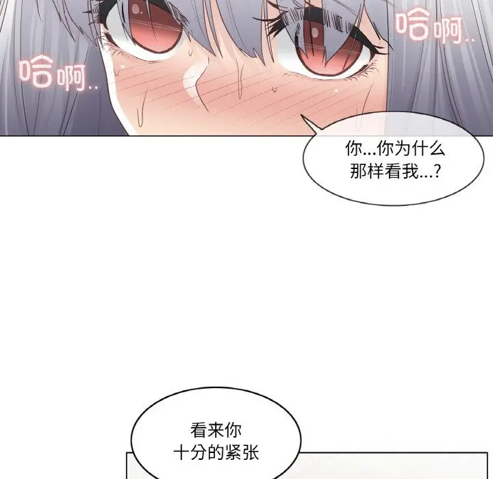 漫画《轻触! 解除封印》第23话第24张图