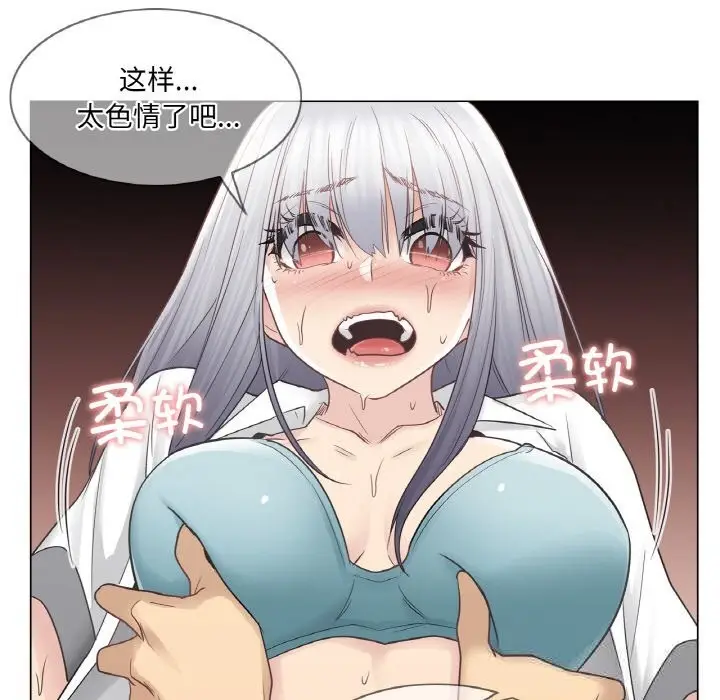 漫画《轻触! 解除封印》第23话第28张图