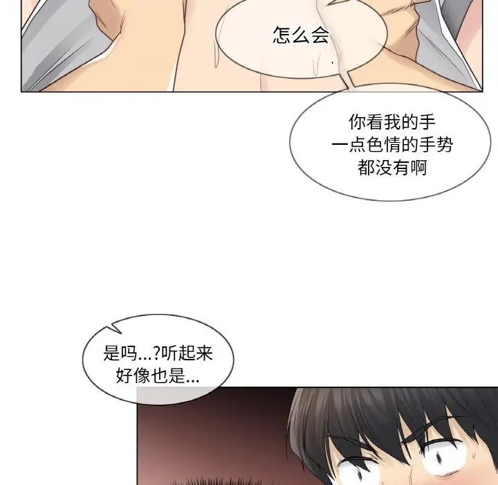 漫画《轻触! 解除封印》第23话第29张图