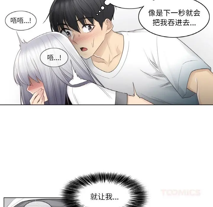 漫画《轻触! 解除封印》第23话第38张图