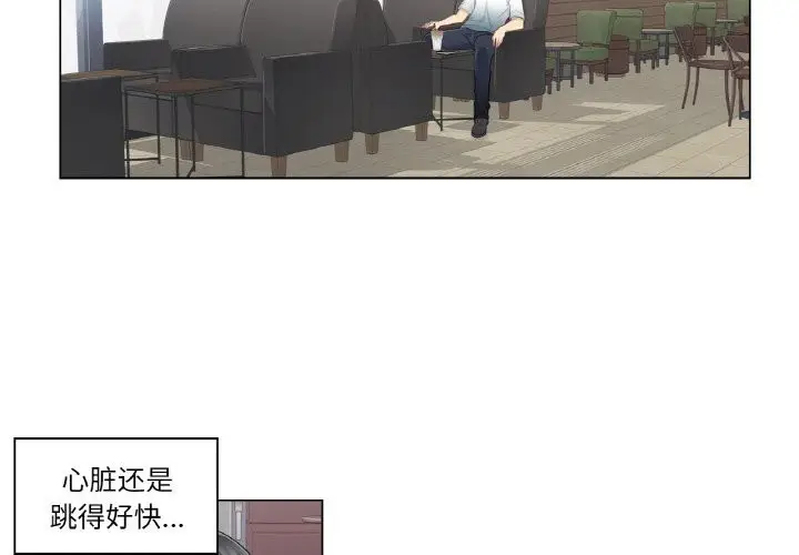 漫画《轻触! 解除封印》第23话第4张图