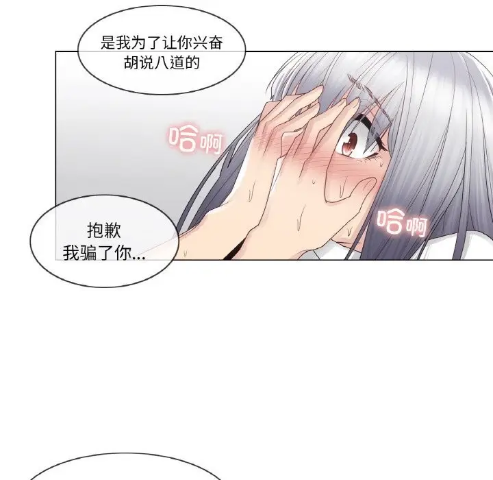 漫画《轻触! 解除封印》第23话第57张图