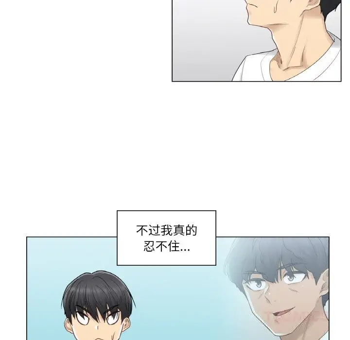 漫画《轻触! 解除封印》第23话第6张图