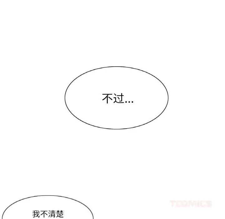 漫画《轻触! 解除封印》第23话第62张图