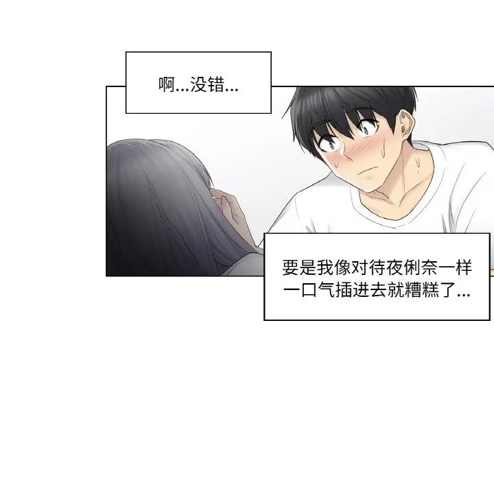 漫画《轻触! 解除封印》第23话第64张图