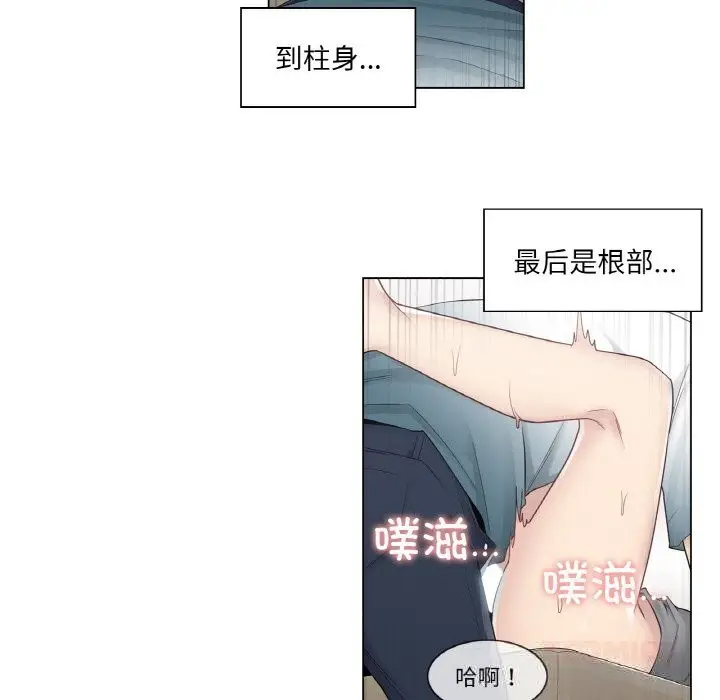漫画《轻触! 解除封印》第23话第66张图