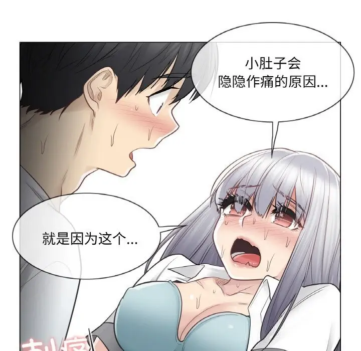 漫画《轻触! 解除封印》第23话第72张图