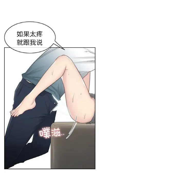 漫画《轻触! 解除封印》第23话第77张图