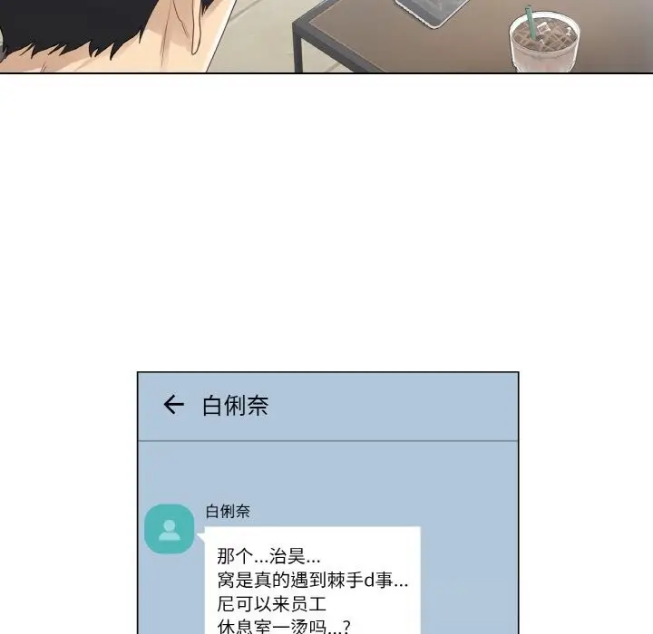 漫画《轻触! 解除封印》第23话第8张图