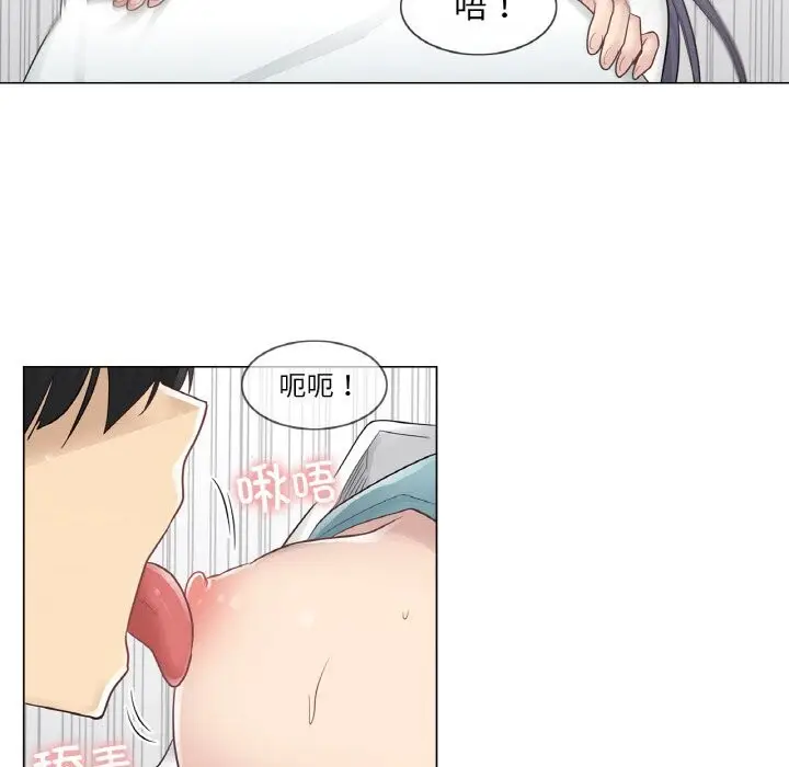漫画《轻触! 解除封印》第23话第80张图