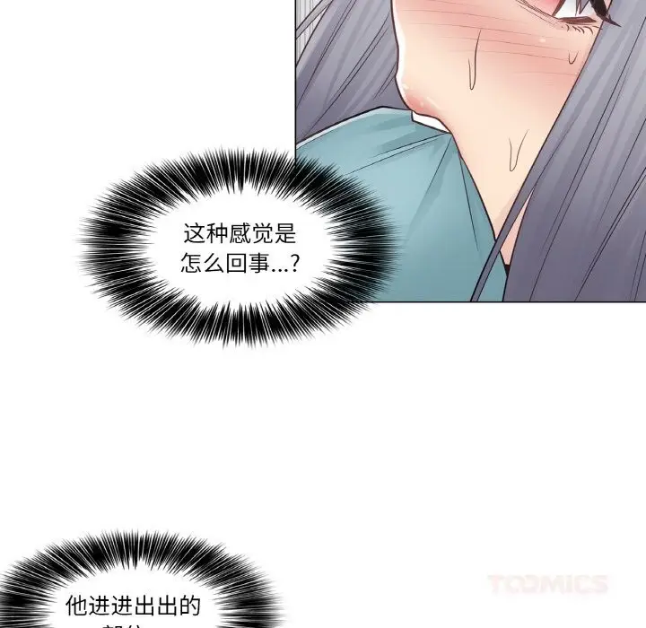 漫画《轻触! 解除封印》第23话第82张图