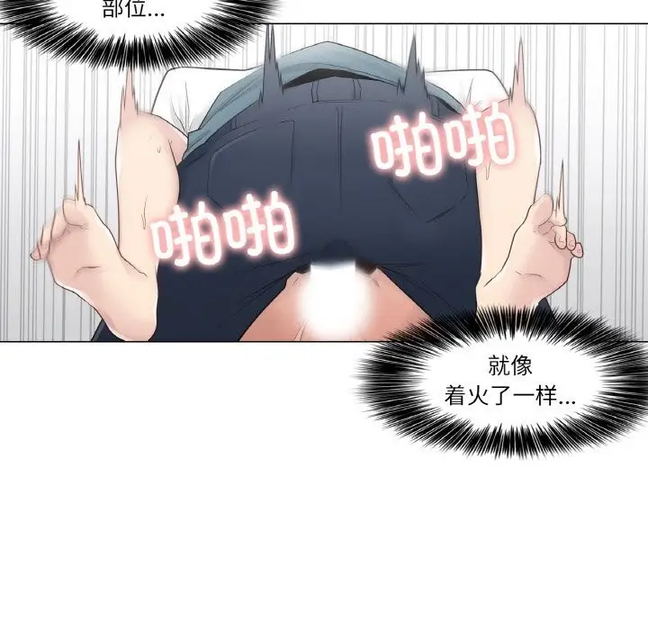 漫画《轻触! 解除封印》第23话第83张图