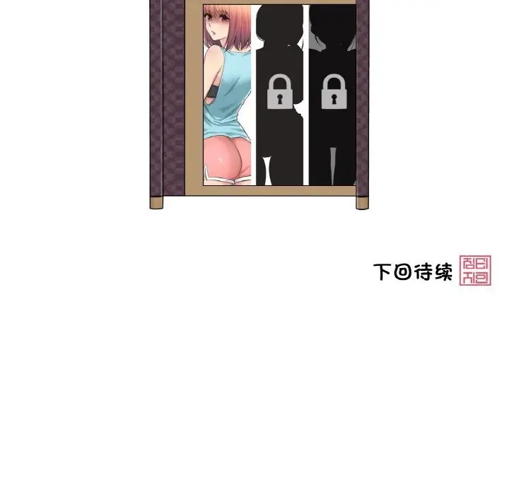 漫画《轻触! 解除封印》第23话第91张图