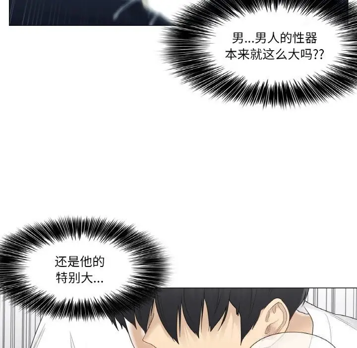 漫画《轻触! 解除封印》第24话第11张图