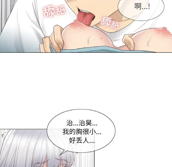 漫画《轻触! 解除封印》第24话第12张图