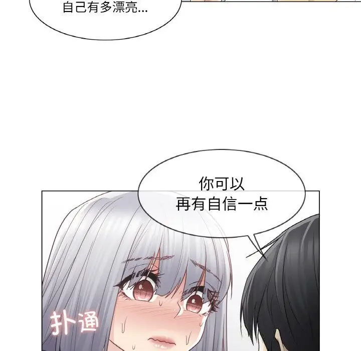 漫画《轻触! 解除封印》第24话第19张图