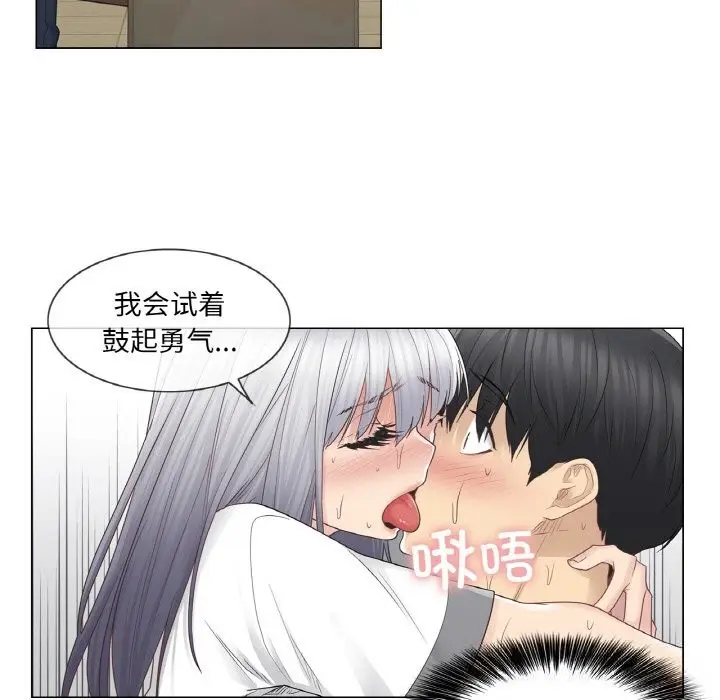 漫画《轻触! 解除封印》第24话第22张图
