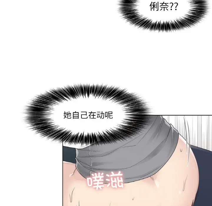 漫画《轻触! 解除封印》第24话第23张图