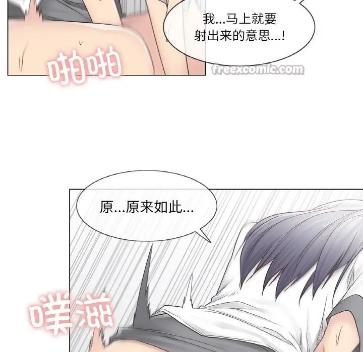 漫画《轻触! 解除封印》第24话第30张图