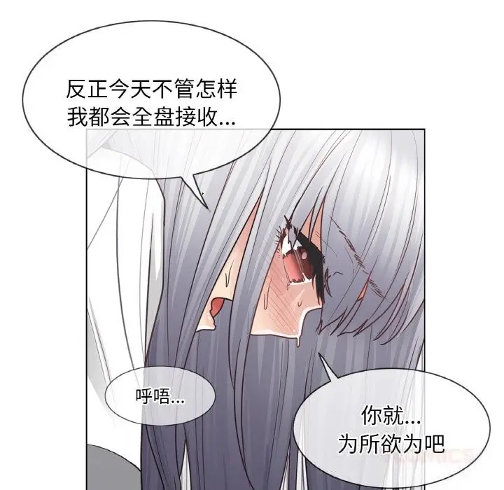 漫画《轻触! 解除封印》第24话第32张图