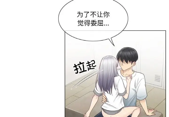 漫画《轻触! 解除封印》第24话第4张图