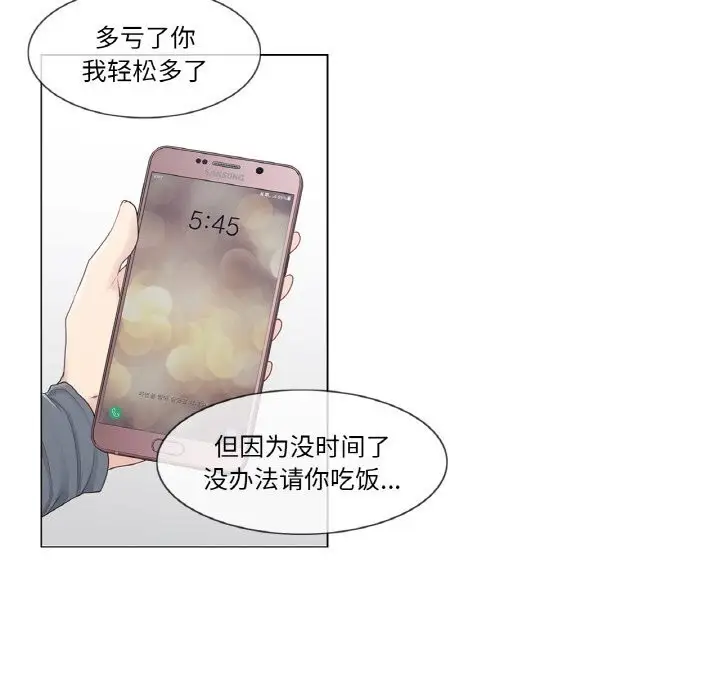 漫画《轻触! 解除封印》第24话第46张图