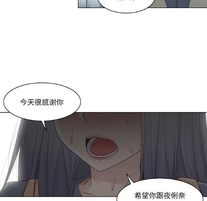 漫画《轻触! 解除封印》第24话第48张图