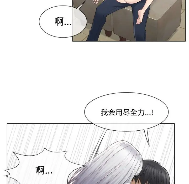 漫画《轻触! 解除封印》第24话第5张图