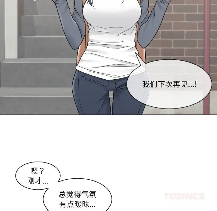 漫画《轻触! 解除封印》第24话第50张图