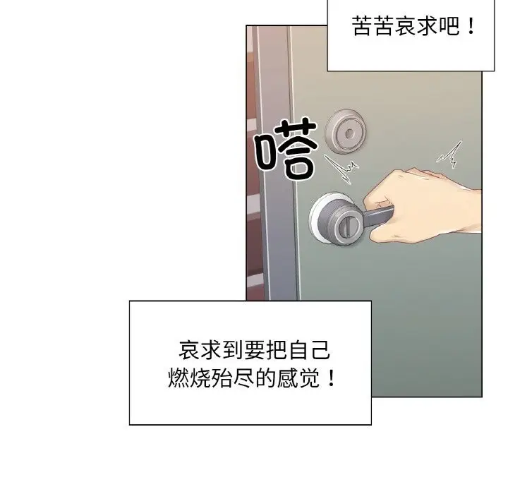 漫画《轻触! 解除封印》第24话第55张图