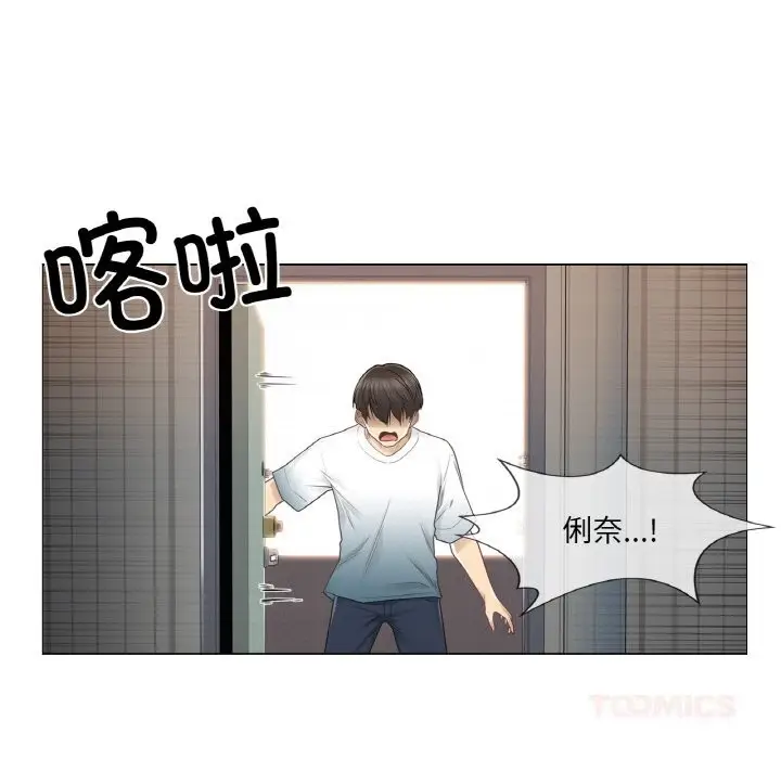 漫画《轻触! 解除封印》第24话第56张图